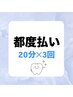 1回で圧倒的な白さが欲しい方向け♪最新LED美白ホワイトニング20分×3回照射