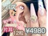 ★NEW★ SNSで話題の耳つぼジュエリー★両耳12粒 4980円