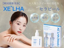 韓国肌管理/肌質改善専門店 alim【アリム】