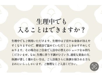 ひのきばこ/よくあるご質問１