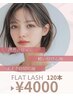 【マツエク フラットラッシュ120本】通常￥5,500⇒￥4000
