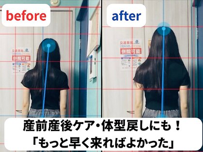 オンリー整体院(ONLY整体院)の写真