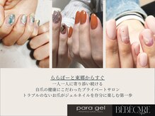 アンジェローズ ネイルプラス(Ange Rose nail+)