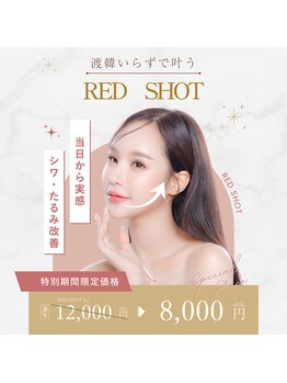 ベル(BELLE)/シワ・たるみにお悩みのあなた！