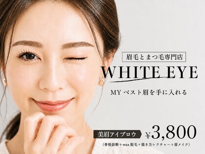 ホワイトアイ 川口(WHITE EYE)の写真