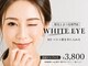 ホワイトアイ 川口(WHITE EYE)の写真
