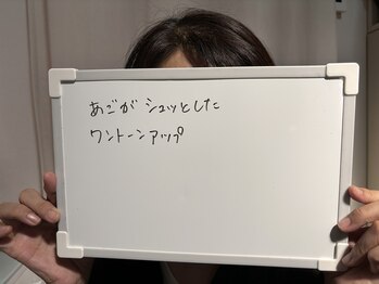 たるみアガル(たるみagaru)/板橋区　たるみ/フェイシャル