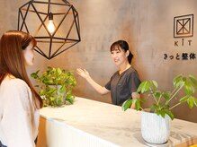 きっと整体院/院内風景：女性スタッフが案内。