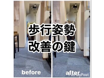 カワル整体 上通り院/歩行姿勢改善の鍵とは