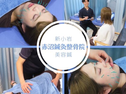 赤沼鍼灸整骨院の写真
