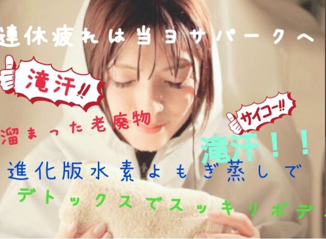 ヨサパークビーンズ 上本町店(YOSA PARK BEANS。)｜ホットペッパー