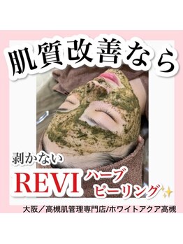 ホワイトアクア 高槻店(WHITE AQUA)/ハーブピーリング/大阪/高槻