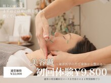 Onはり灸サロン