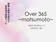 オーバーサンロクゴ 松本店(オーバーサンロクゴ)