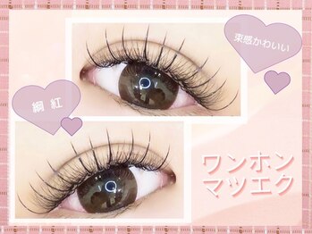 プラチナムドール 栄店(PLATINUM DOLL)/まつげパーマ/マツエク名古屋