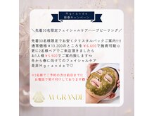 エムグランデ(Mgrande)