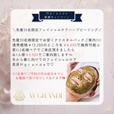 エムグランデ(Mgrande)