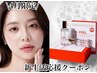 [4月限定]新生活応援クーポン！韓国肌管理★ララピール＋デコルテマッサージ