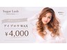 《理想の美眉へ》アイブローWAX