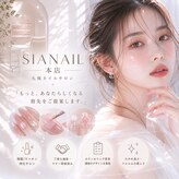 シア ネイル 本店(SIA NAIL)