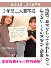 フェムテ(femte)/3年二人目不妊→4ヶ月で妊娠