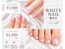 ホワイトネイル 難波店(WHITE NAIL)