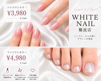 ホワイトネイル 難波店(WHITE NAIL)