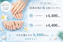 はあとねいる 湘南茅ヶ崎店
