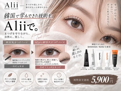 ネイルサロン アリイ(Alii)の写真
