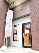 ぬくもり/外観2