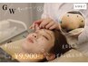 【GW限定★メニュー】首肩こり鍼灸施術・通電美容鍼灸　¥11100→¥9900