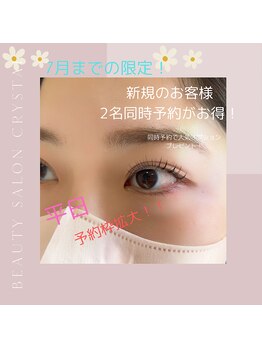 ビューティーサロン クリスタル(Beauty Salon Crystal)/★外観★茂原店・上総一宮店含む