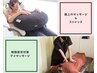 【疲労解消コース】マッサージ×アイマッサージ30分3,000→