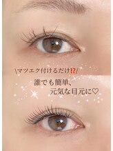 オメカシ(OMEKASHI)/人気メニュー3倍長持ちマツエク