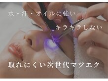 リッシュフルール 玉造店(Riche Fleur)の雰囲気（モチ抜群LEDマツエク専門店/高技術でキラキラしないのでご安心を）