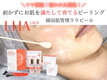 ルナベイビー 金山店(Luna Baby)の雰囲気（話題沸騰中！の韓国肌管理「ララピール」で憧れの艶々女優肌◎）