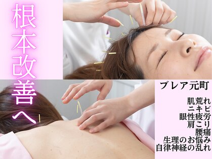 ブレア 元町の写真