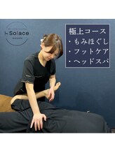 サラス 早稲田店(Solace)/【整体/もみほぐし/腰痛】