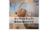 【頭浸浴+マッサージチェア】九州初！毎月の頭のケアに☆40分