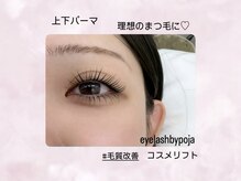 アイラッシュ バイ ポジャ(EYELASH by Poja)