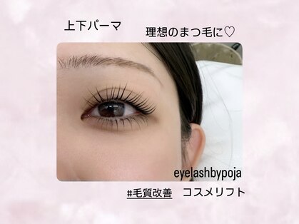 アイラッシュ バイ ポジャ(EYELASH by Poja)の写真