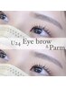 平日限定【U24学割】美眉アイブロウ+まつ毛パーマ