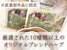 ヨサパーク シームリー 中板橋店(YOSA PARK seemly)の雰囲気（痩せながら身体の不調を整える！[中板橋/温活痩身/よもぎ蒸し]）