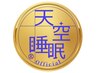 【おすすめ！！】睡眠の質向上！ドライヘッドマッサージコース60分　￥6,600