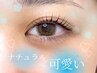 【Jr.クーポン岡田指名限定】　まつ毛パーマ＋高級コーティング　¥1500