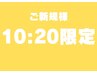 10時20分予約限定【お身体の痛みや不調でお悩みの方を根本から改善】　1980円