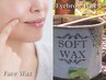 【満足度No,1セット】美眉Wax＋フェイスWax２箇所＋ホームケアパック