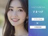 うるうる愛されeyeに＊ 下まつげエクステ30本 ¥3000 学割U24