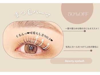 メモト 神戸三宮店(memoto)/まつげパーマ