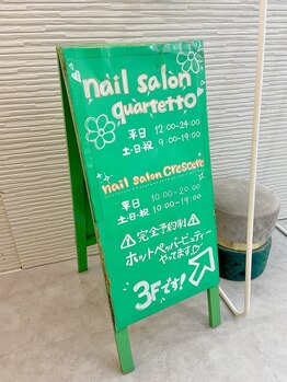 クレッシェレ(crescere)/★こちらの看板が目印です！★